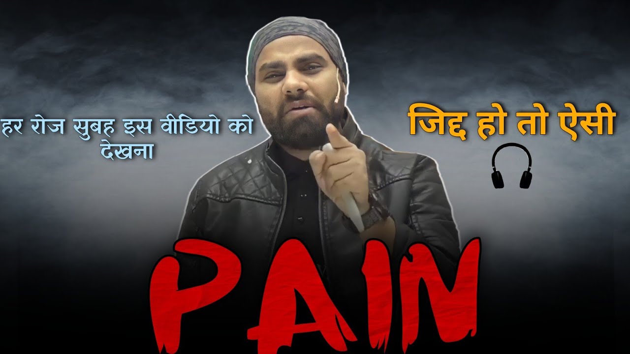 Extreme Study Motivation🔥| Manish Raj Sir Motivation | MR Sir Motivation | Physics Wallah Commondos