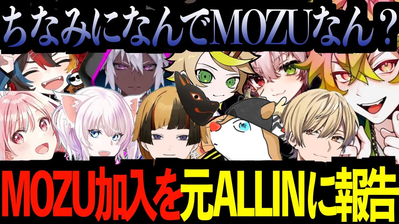 【ストグラまとめ】天草のMOZU加入聞いた元ALLINの反応が…【天草視点】