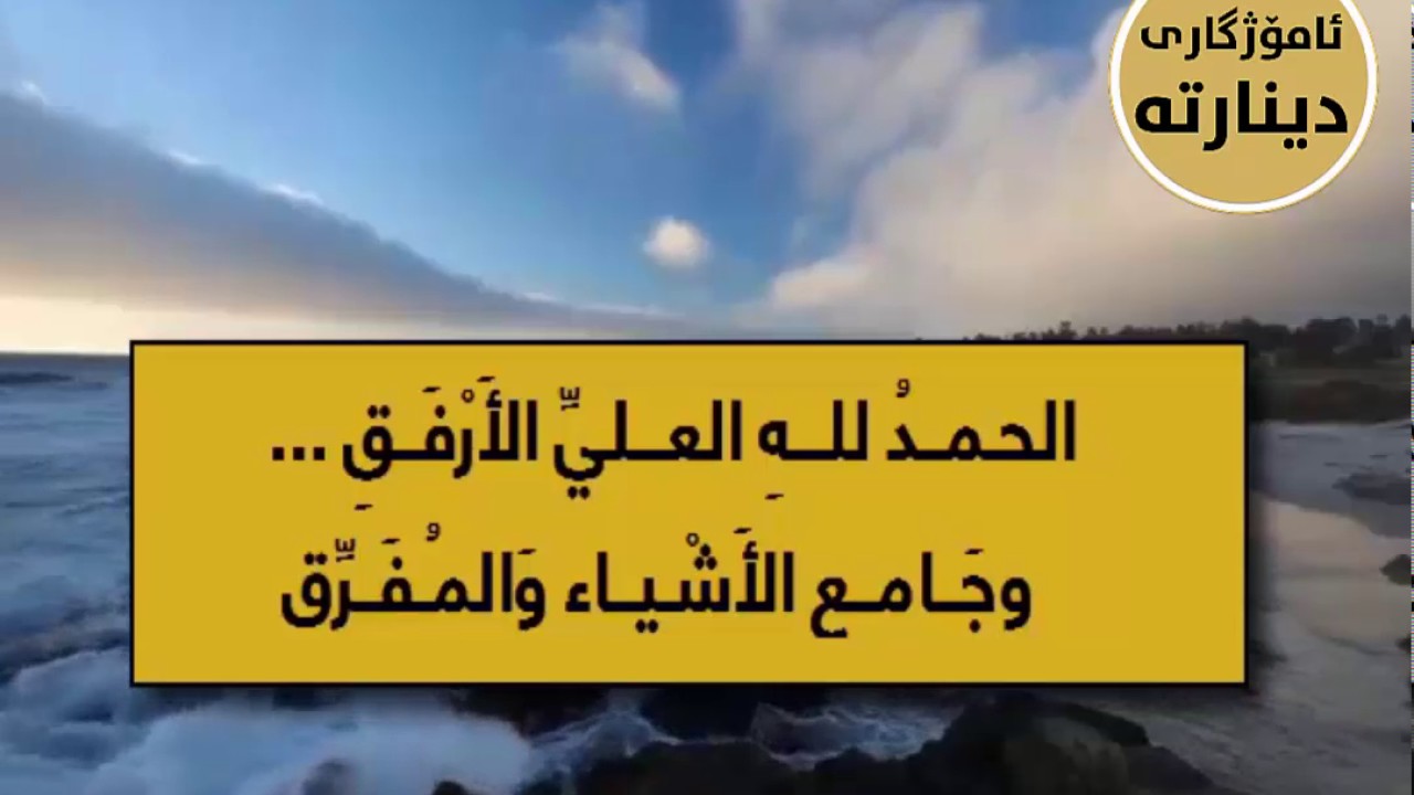 منظومة القواعد الفقهية بصوت شيخ سعدون الحمادي