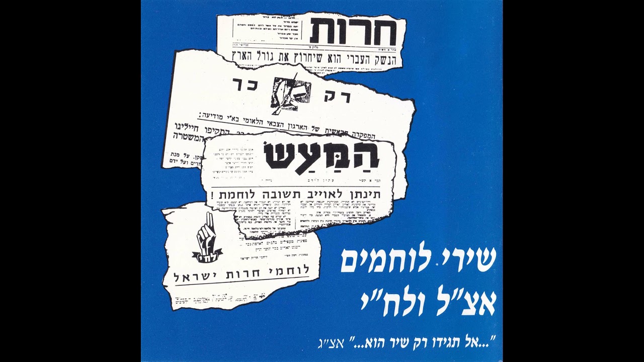 ראש פינה - ליאור ייני