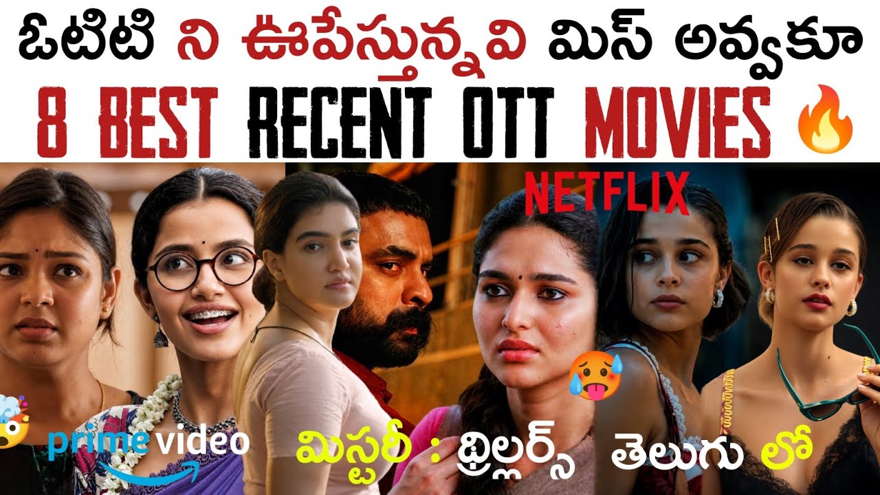 8 Best Recent OTT Movies | New OTT Thriller Movies | New OTT Telugu Movies | Netflix
