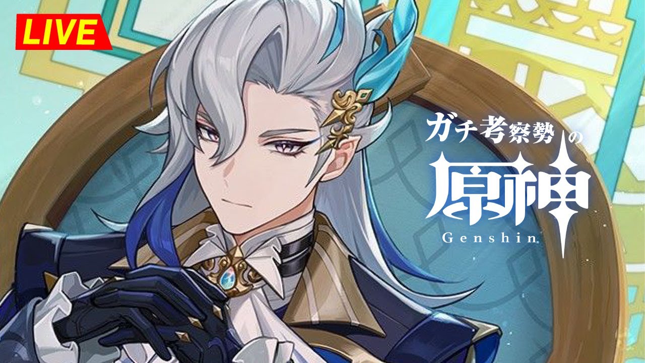 【原神】110日目。ヌッさんの伝説任務やりますか！　ヌヴィレット・伝説任務　※ネタバレ禁止【完全初見】