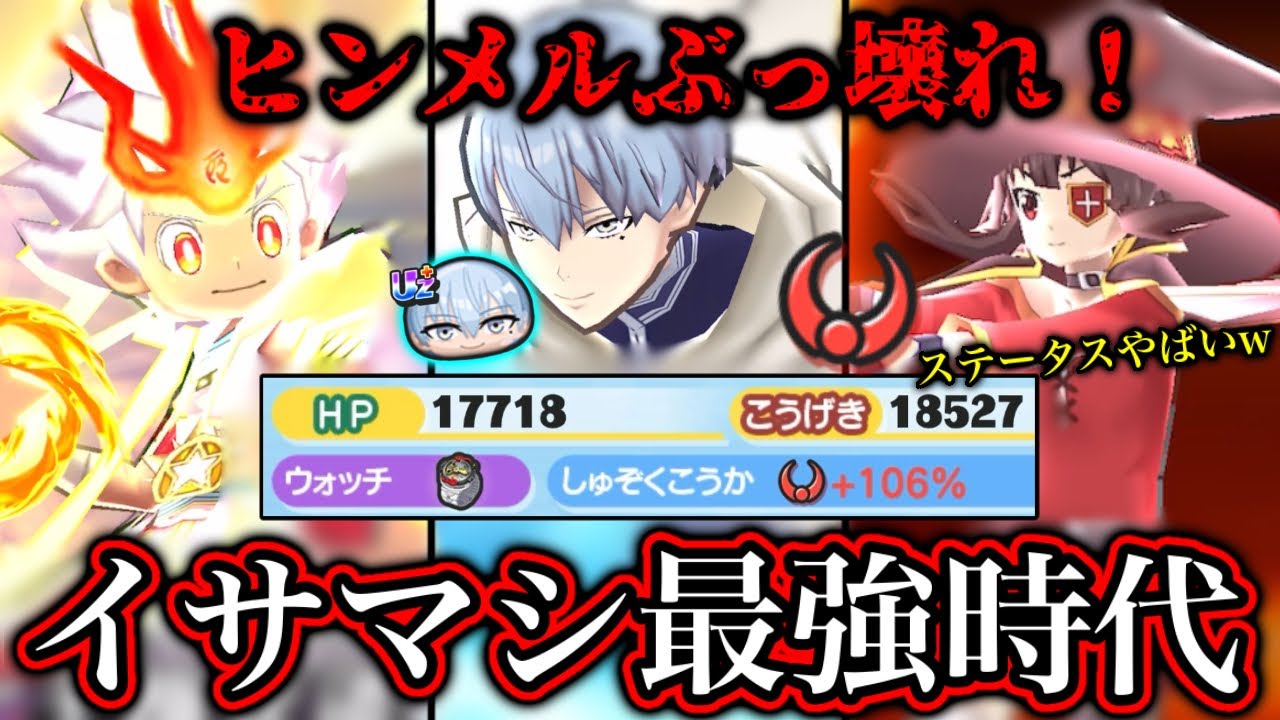 【ぷにぷに】弱体化なんか関係ない!!