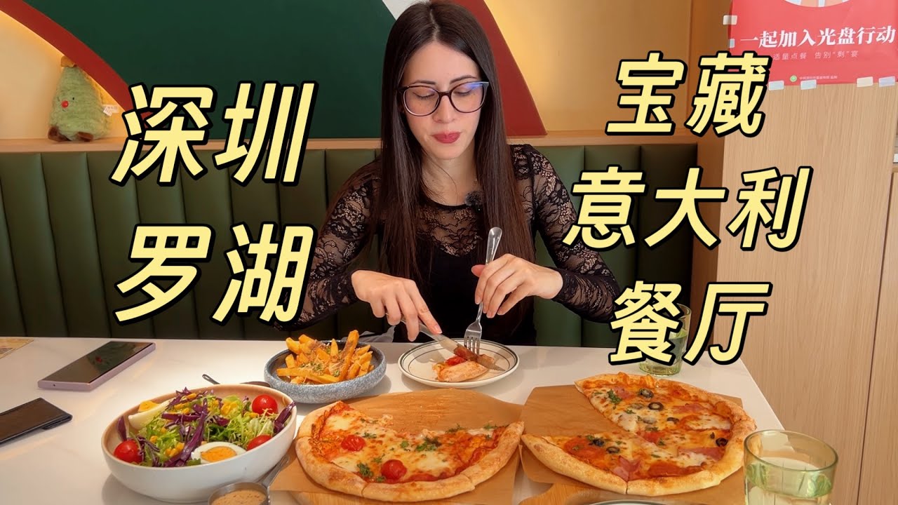 意大利人在深圳找到了宝藏意式餐厅 是家的味道