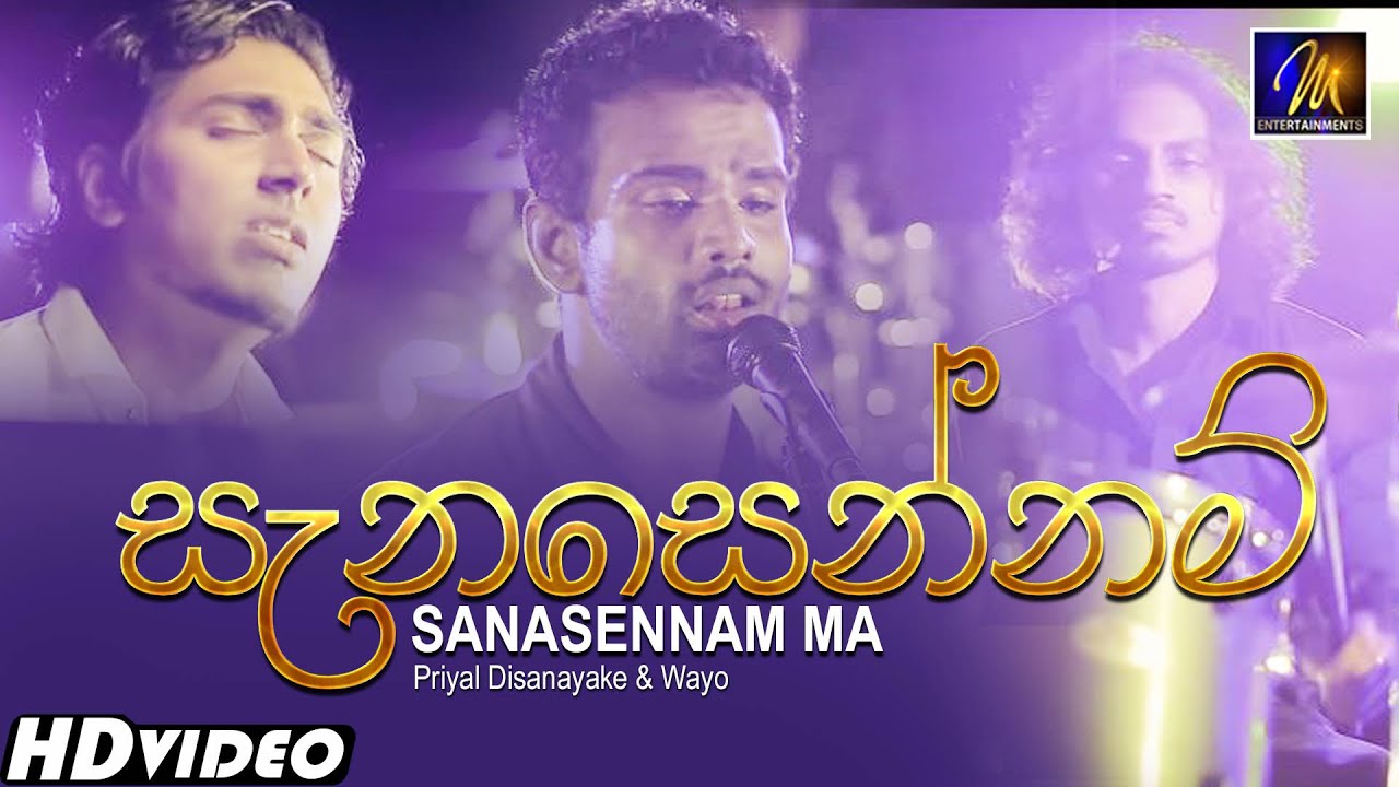 Sanasennam Ma (සැනසෙන්නම් මා) |  Priyal Disanayake (Wayo) Original of Senaka Batagoda |Sinhala Sindu