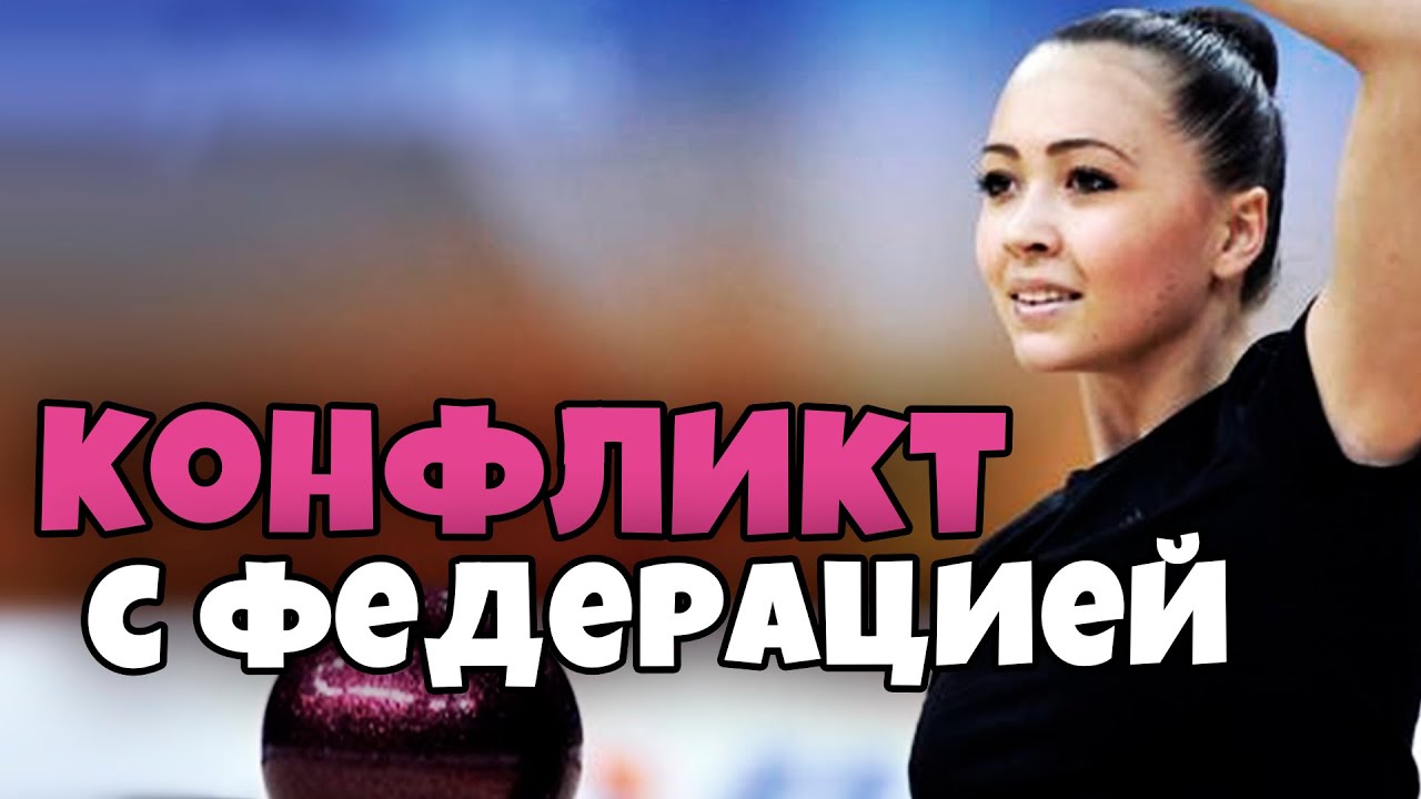 СКАНДАЛ В ГИМНАСТИКЕ КАЗАХСТАНА | ФЕДЕРАЦИЯ ЗАПУГИВАЕТ ГИМНАСТКУ ЗА ВЫСКАЗЫВАНИЕ