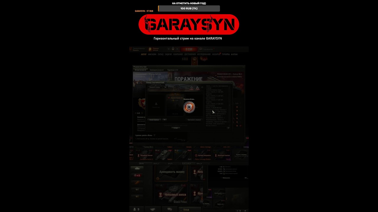 Вертикально Прощёное воскресенье! Ежедневные 22 02 2026 #GARAYSYN #shorts