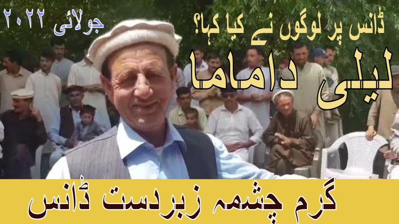 Garamchashma Doll Ishtok New | Hakim Surnary and Laili Damama || July 2022 | Best Dance of G Chashma