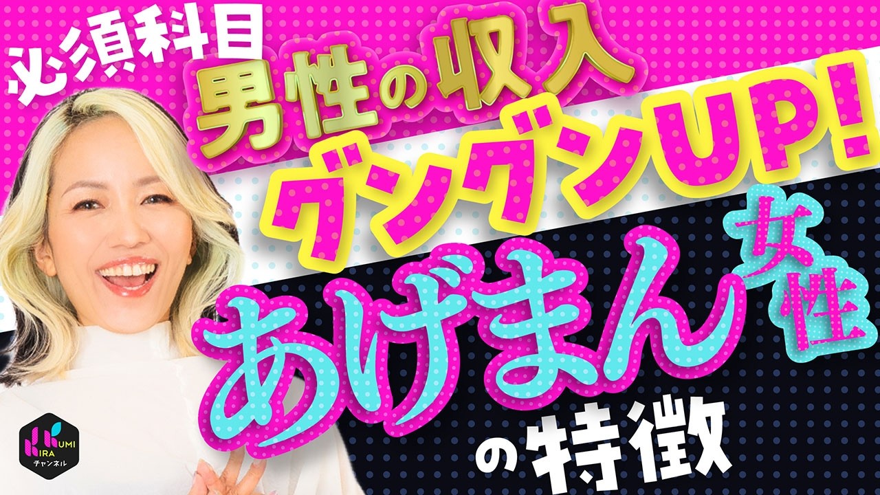 溺愛される女の子がやらないさげまん女子の行動はこれ！