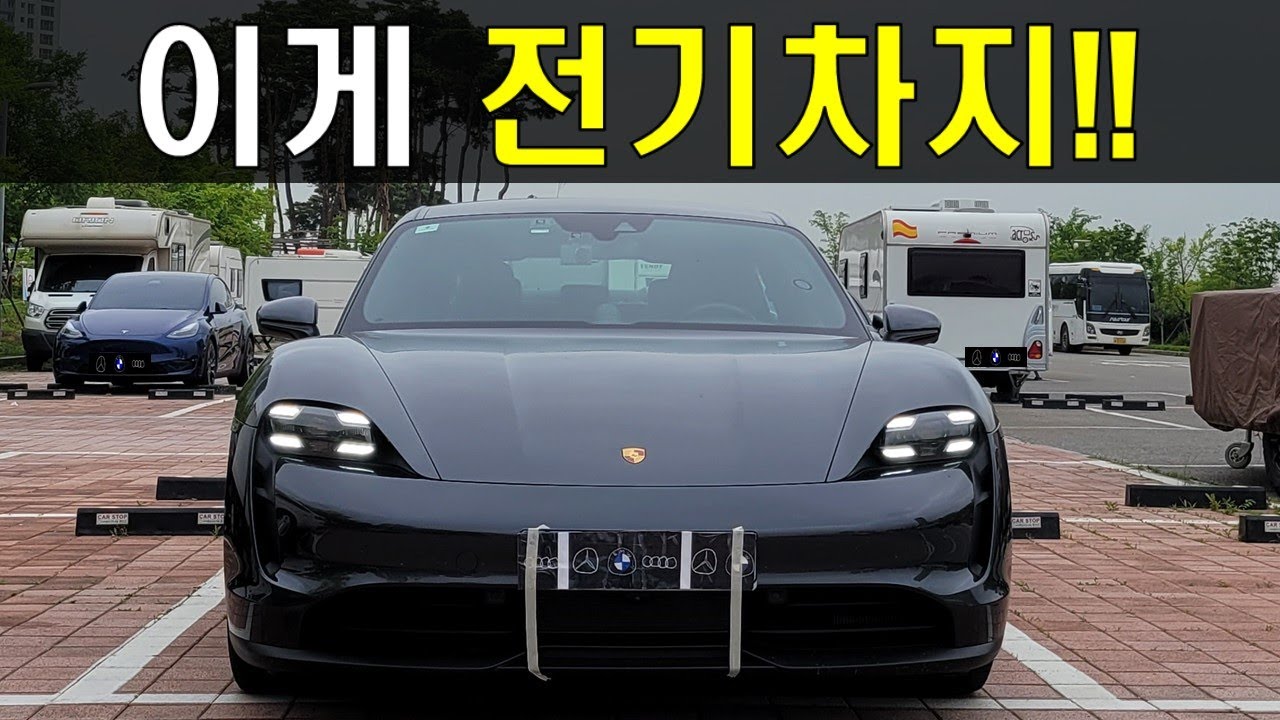 역대급 전기차 퍼포먼스 포르쉐 타이칸 4S 주행 시승기