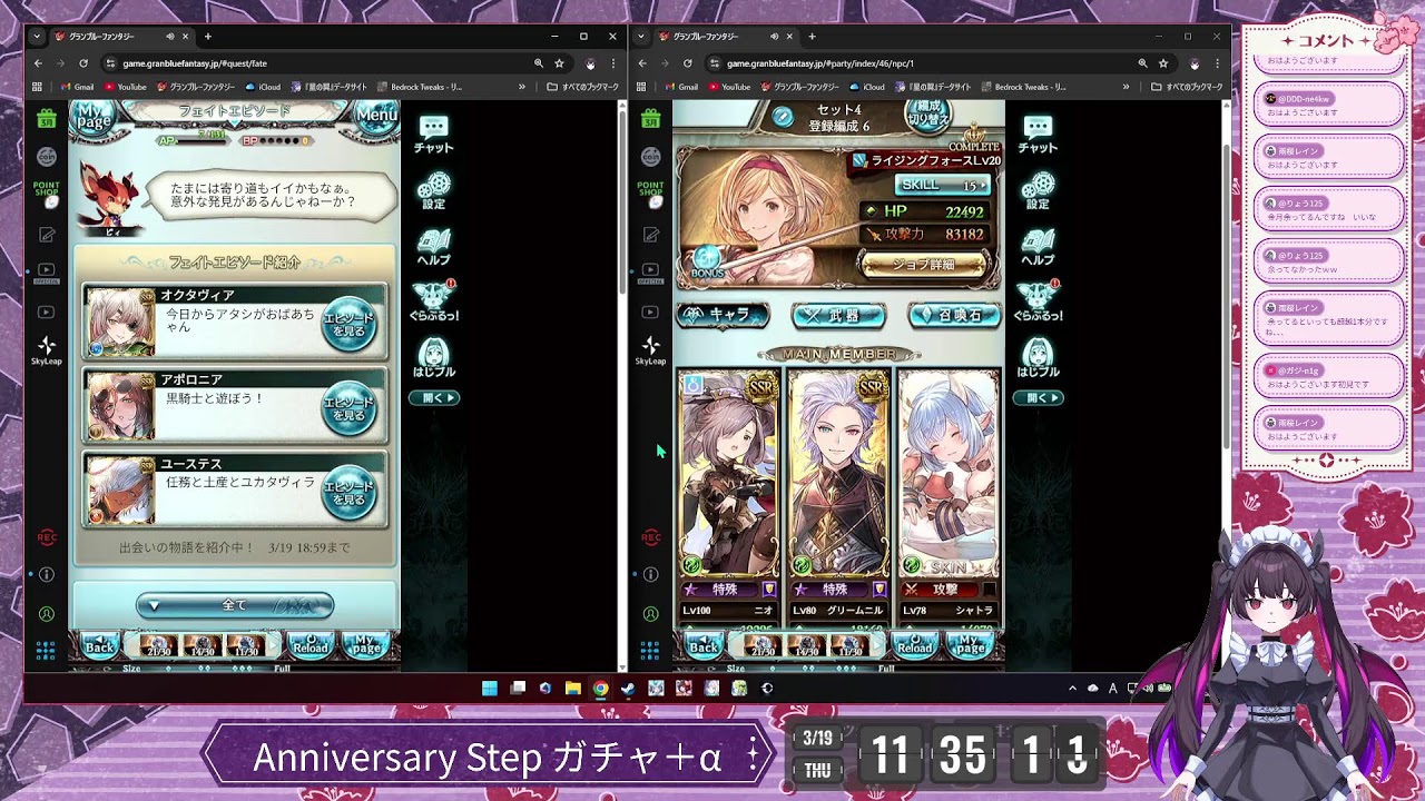 グラブル#02