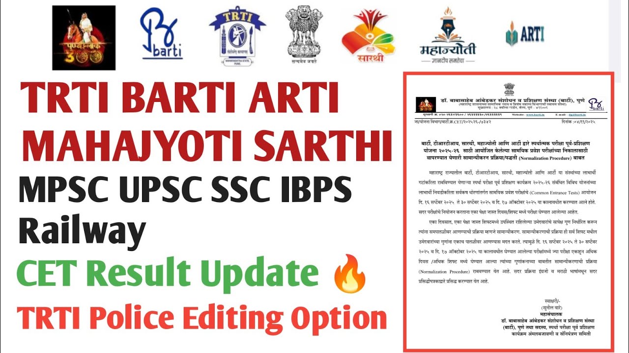 TRTI BARTI ARTI MAHAJYOTI CET EXAM Result Update|| TRTI police Edit Option||