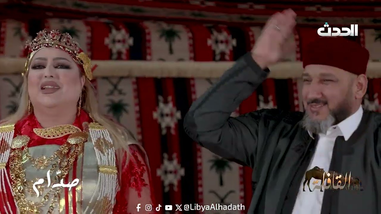 القافلة | صدام
