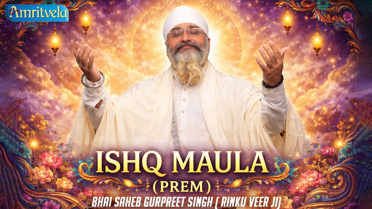 Ishq Maula | Amritvela Live Kirtan Darbar | Bhai Saheb Bhai Gurpreet Singh Rinku Veerji