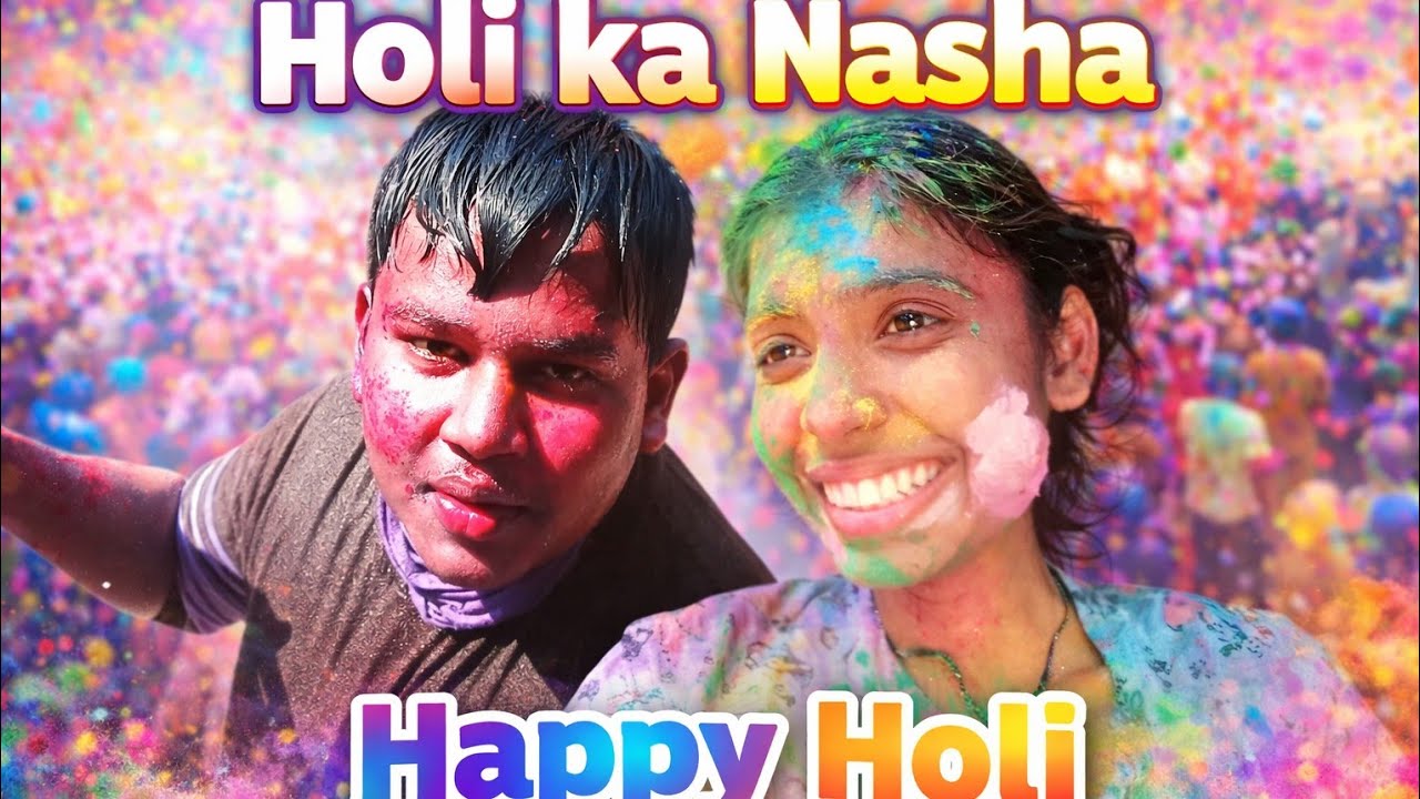 Holi ka nasha 😂😂😂#chulbulikiduniya ❤️❤️