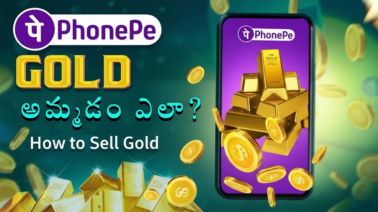 PhonePe Gold Investment అమ్మడం ఎలా? | Sell Gold on PhonePe #phonepe #sell