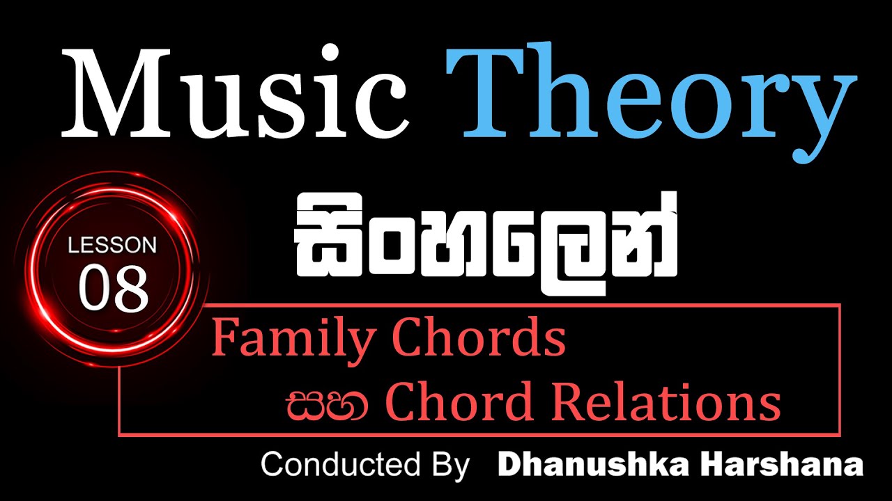 Music Theory In Sinhala  - Lesson 08 (Family Chords සහ​ Chord Relations)