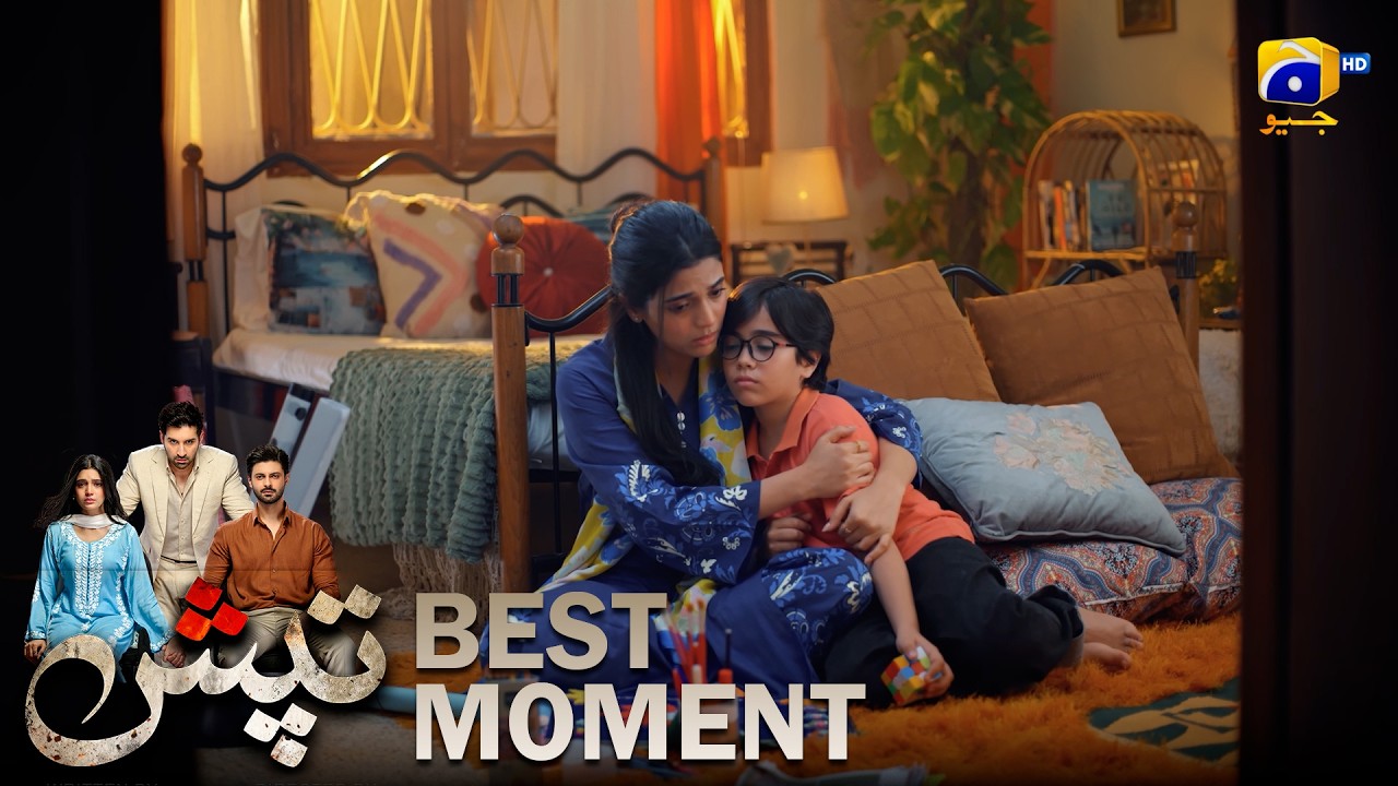 Tapish Episode 02 | 𝐁𝐞𝐬𝐭 𝐌𝐨𝐦𝐞𝐧𝐭 𝟎𝟒 | Muneeb Butt - Laiba Khan - Saad Qureshi | HAR PAL GEO