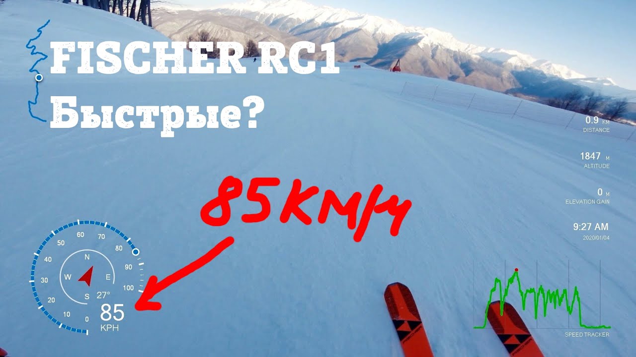 Быстрый спуск на лыжах Fischer RC1 72 на Красной Поляне - обзор, тест и проверка прямо на склоне.