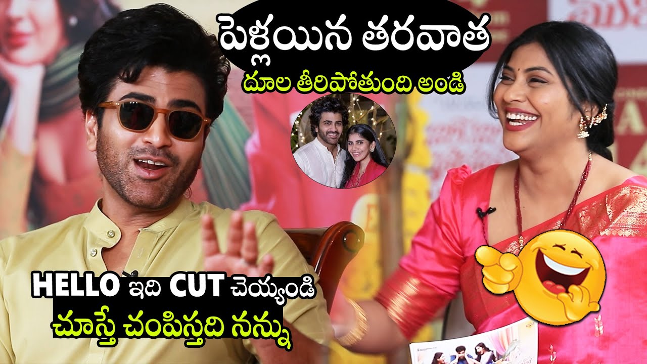 Hero Sharwanand Hilarious Comments On His Wife At Nari Nari Naduma Murari Movie Interview | APA