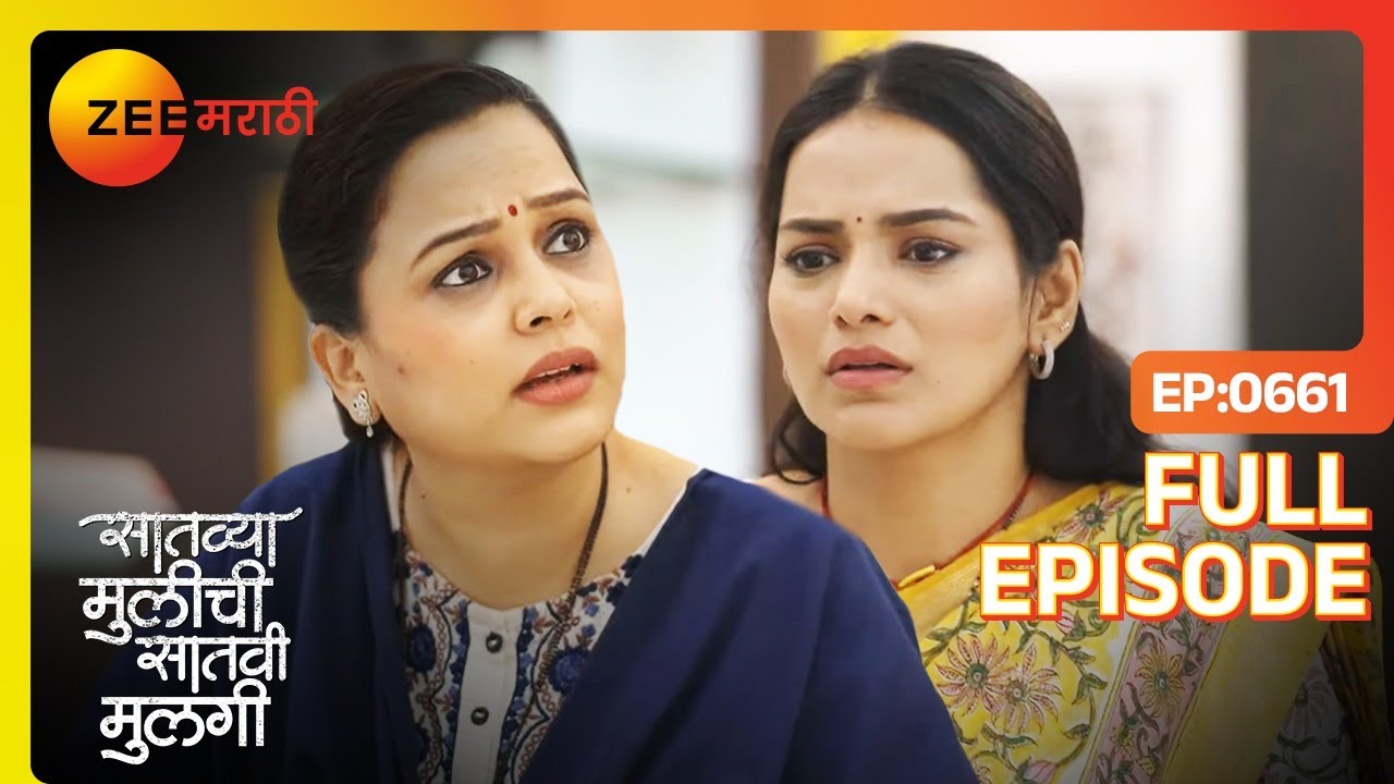 Saatvya Mulichi Saatvi Mulgi - Full Ep - 661 - Netra, Adwait - Zee Marathi