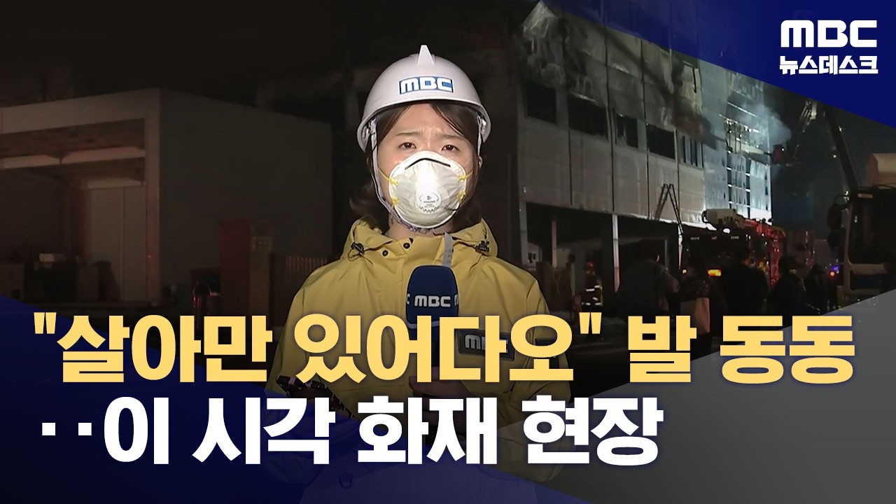 실종자 14명은 어디에?‥