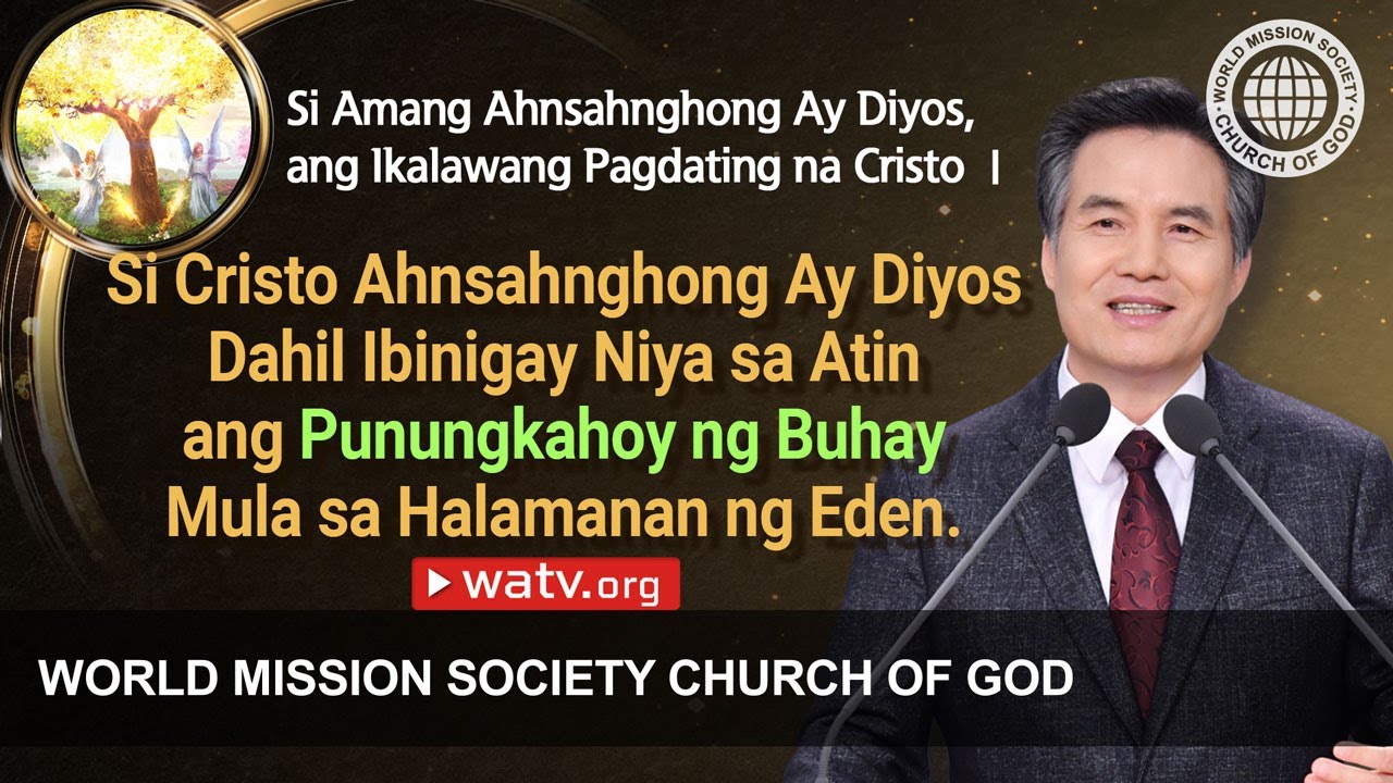 Si Amang Ahnsahnghong Ay Diyos, ang Ikalawang Pagdating na Cristo Ⅰ | Iglesya ng Diyos