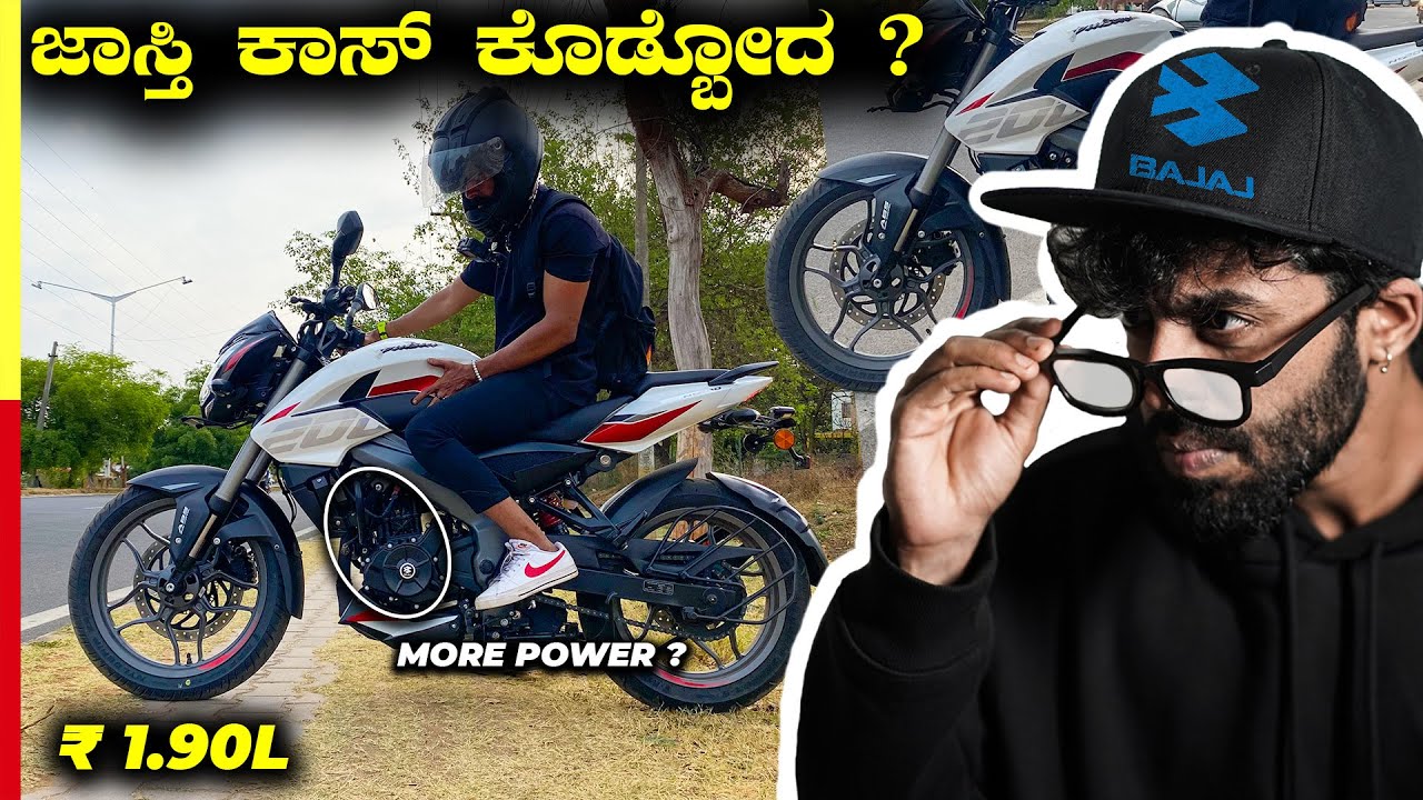 NS200 REVIEW💥ಈ ಬೈಕ್ಗೆ ಇಷ್ಟೋಂದ್ ಡಿಮ್ಯಾಂಡ್ ಯಾಕೆ⁉️#bajaj