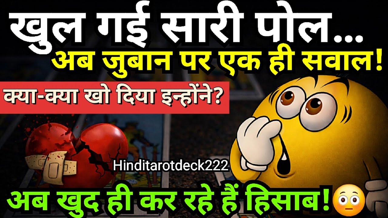 LATE NIGHT CURRENT FEELINGS TOWARDS YOU ||  NO CONTACT HINDI TAROT CARD READING TODAY 222