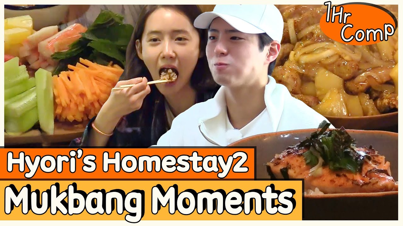 Yoona & Park BoGum's Special Mukbang Moments Compilation 🤤 | Hyori's Homestay2