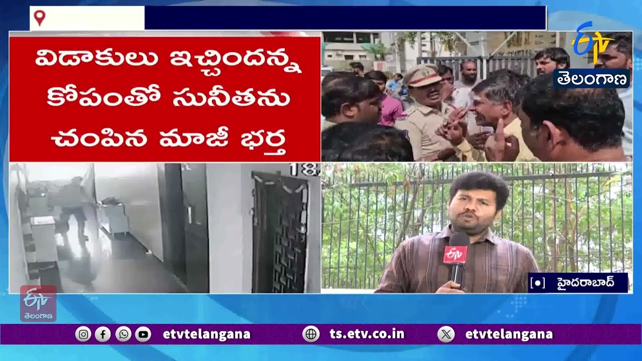 Accused Mahesh CCTV Footage Before Sunita Murder | నిందితుడు మహేష్ సీసీటీవీ ఫుటేజ్