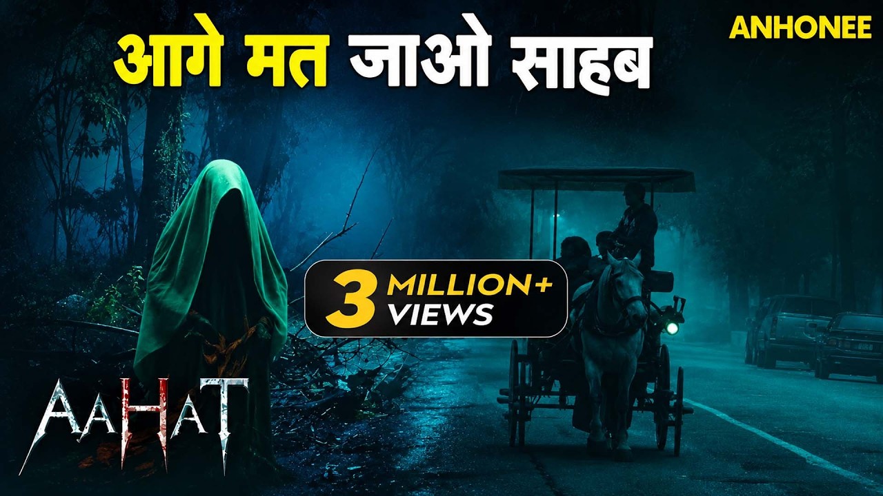 Aahat New Episode | Horror Show 2025 | New Episode 2025 | डर का असली एहसास | Nayi Kahaniya | TV Show