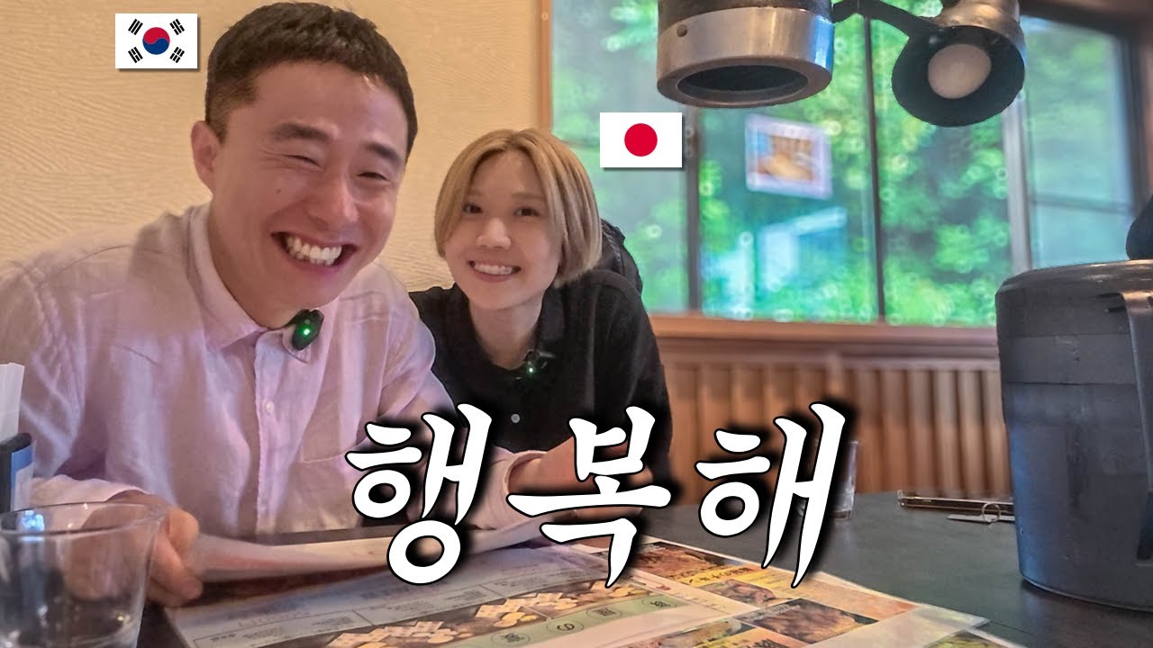 아무것도 없이 행복한 일본인 여자친구와 돈카츠 먹기 - 한일커플 (24)