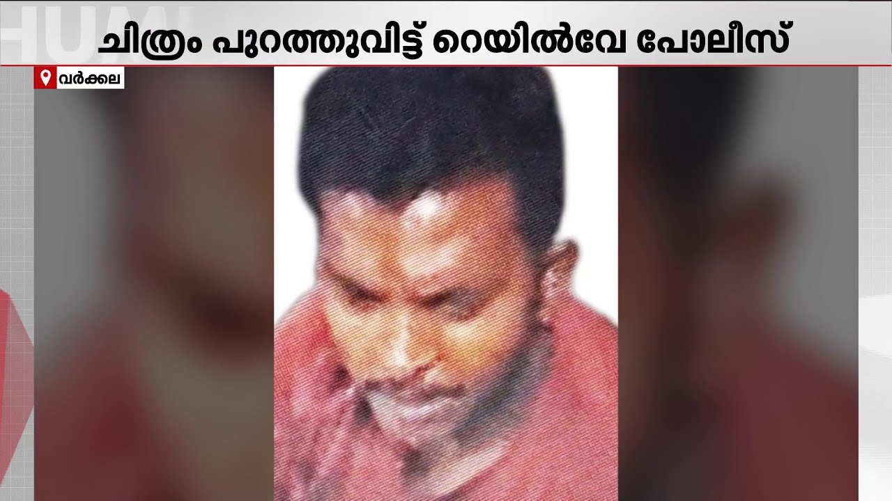 ഇതാണ് രക്ഷകൻ!  പെൺകുട്ടിയെ തള്ളിയിട്ട പ്രതിയെ കീഴടക്കിയ ആളുടെ ചിത്രം പുറത്തുവിട്ട് പോലീസ്