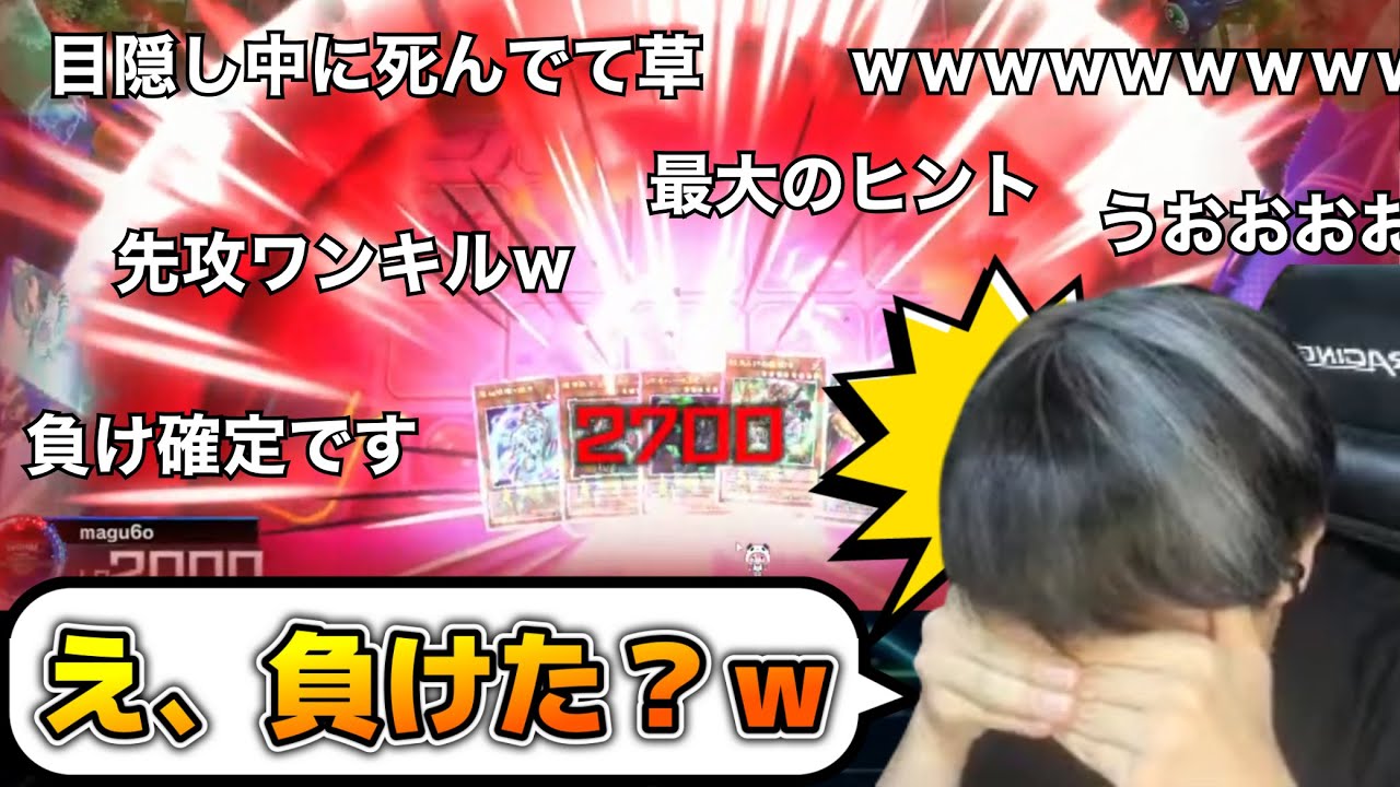 【遊戯王】目隠し中に先攻ワンキルされるmagu6o/「音」だけでデッキを当てる/ぶんぶん【マスターデュエル/切り抜き/まぐろ】