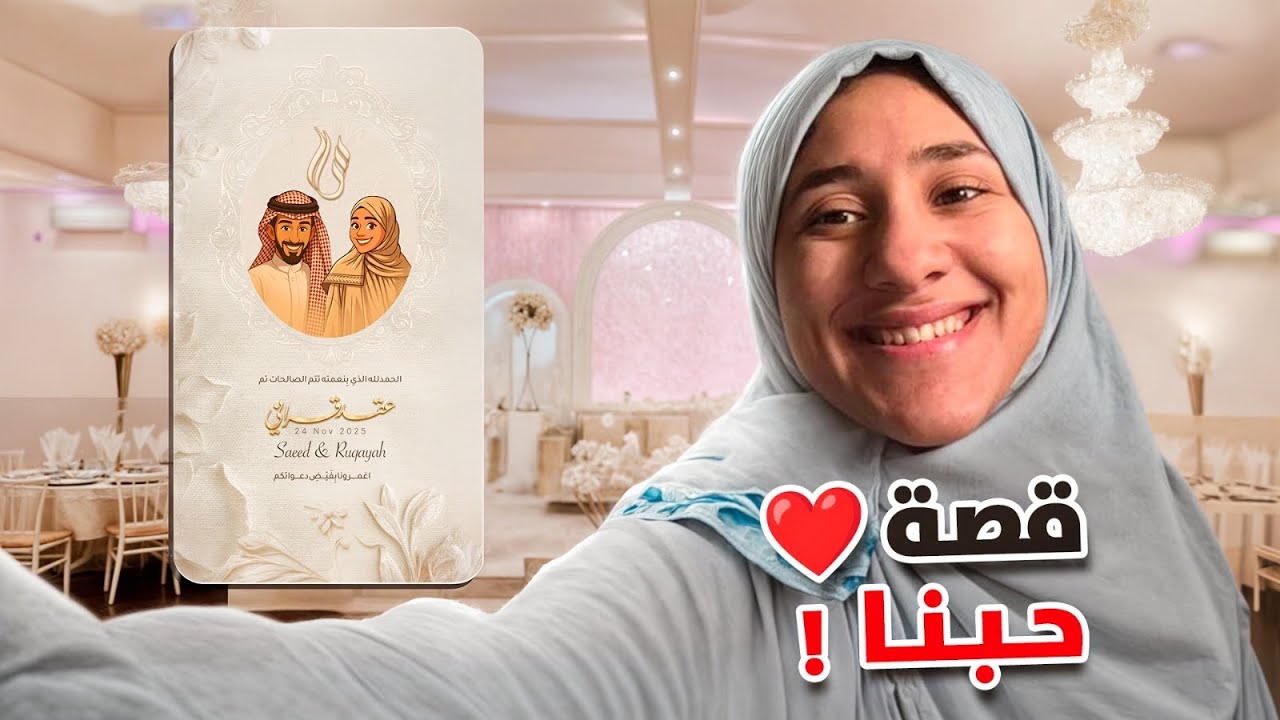 لو ؟ ماشفتك في ذيك الليلة صدفة !