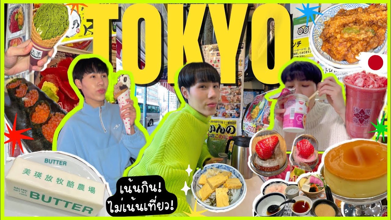 TOKYO VLOG 🇯🇵 Сосредоточьтесь на еде, а не на путешествиях. Прогуливайтесь по городу, наслаждаясь...