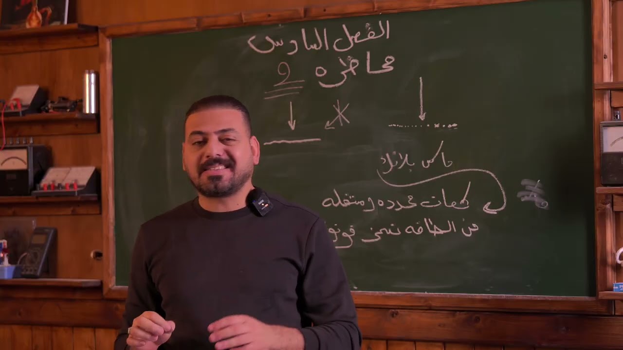 محاضره ٢ فصل سادس