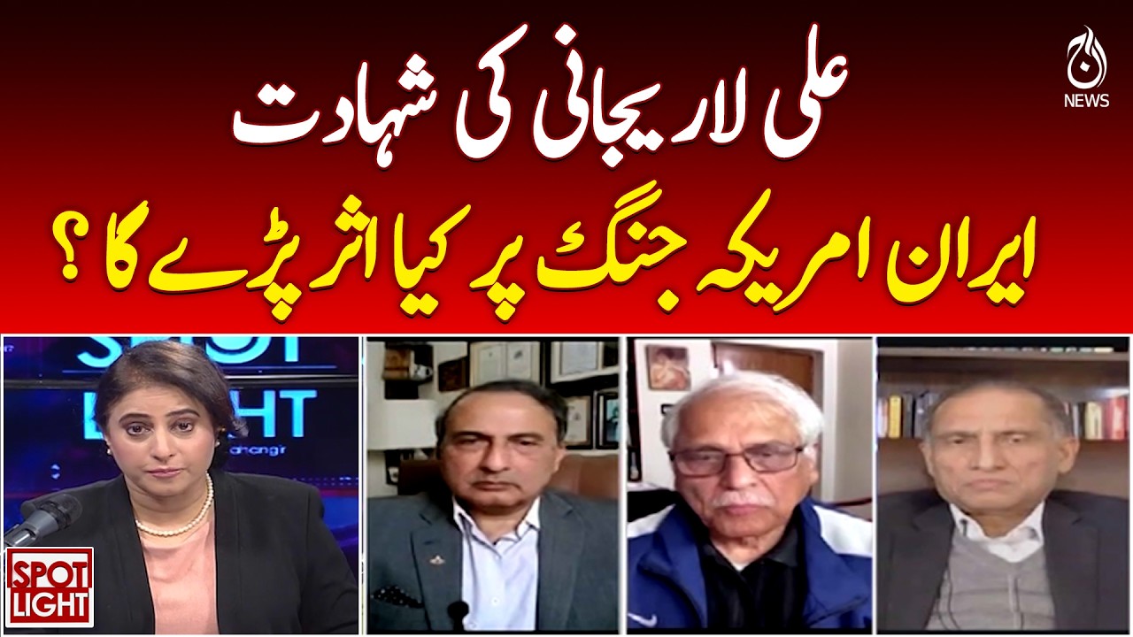 Ali Larijani Incident | Iran US Tensions | Major Impact Analysis - Spot Light with Munizae Jahangir