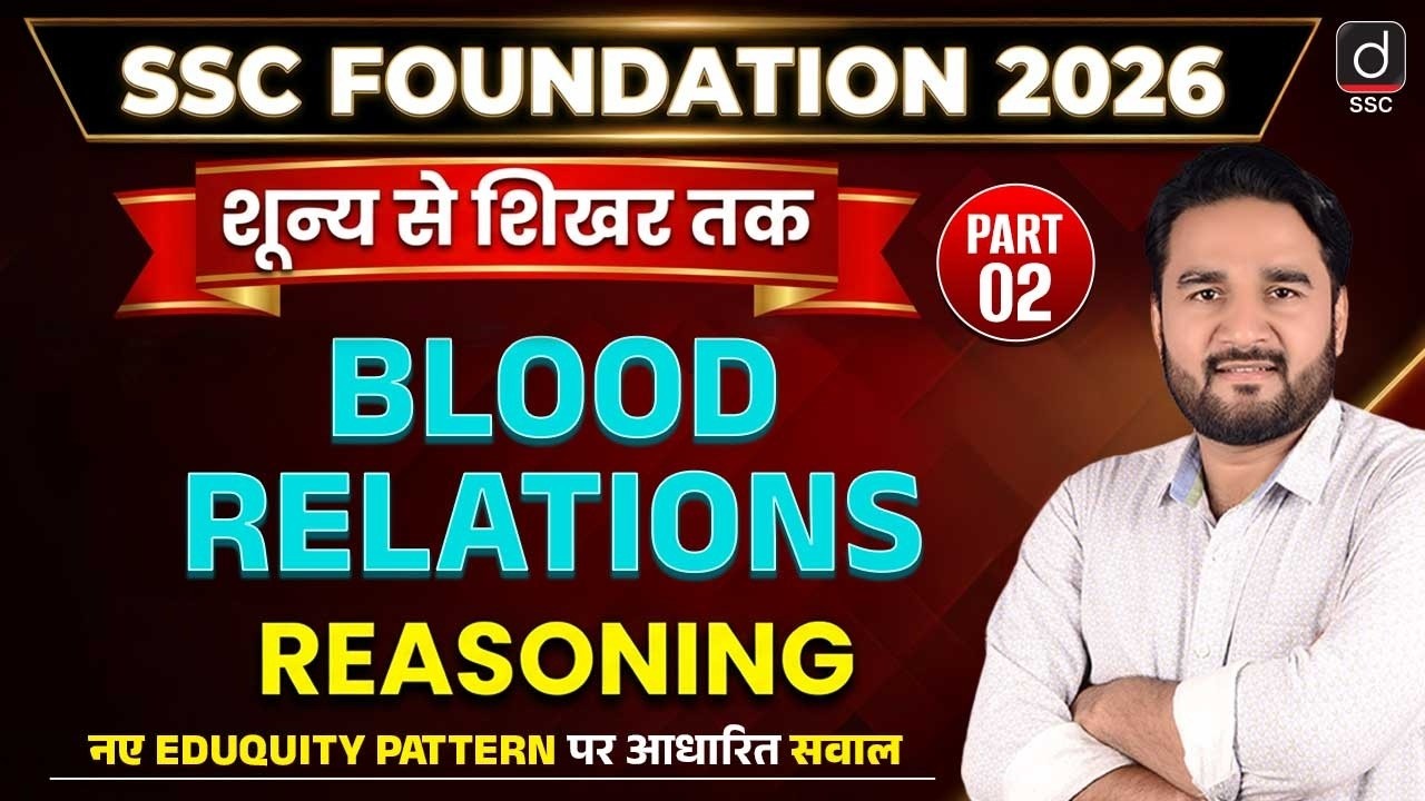 SSC FOUNDATION 2026 | BLOOD RELATIONS-2 | Reasoning by Sandeep Gupta Sir | Drishti SSC