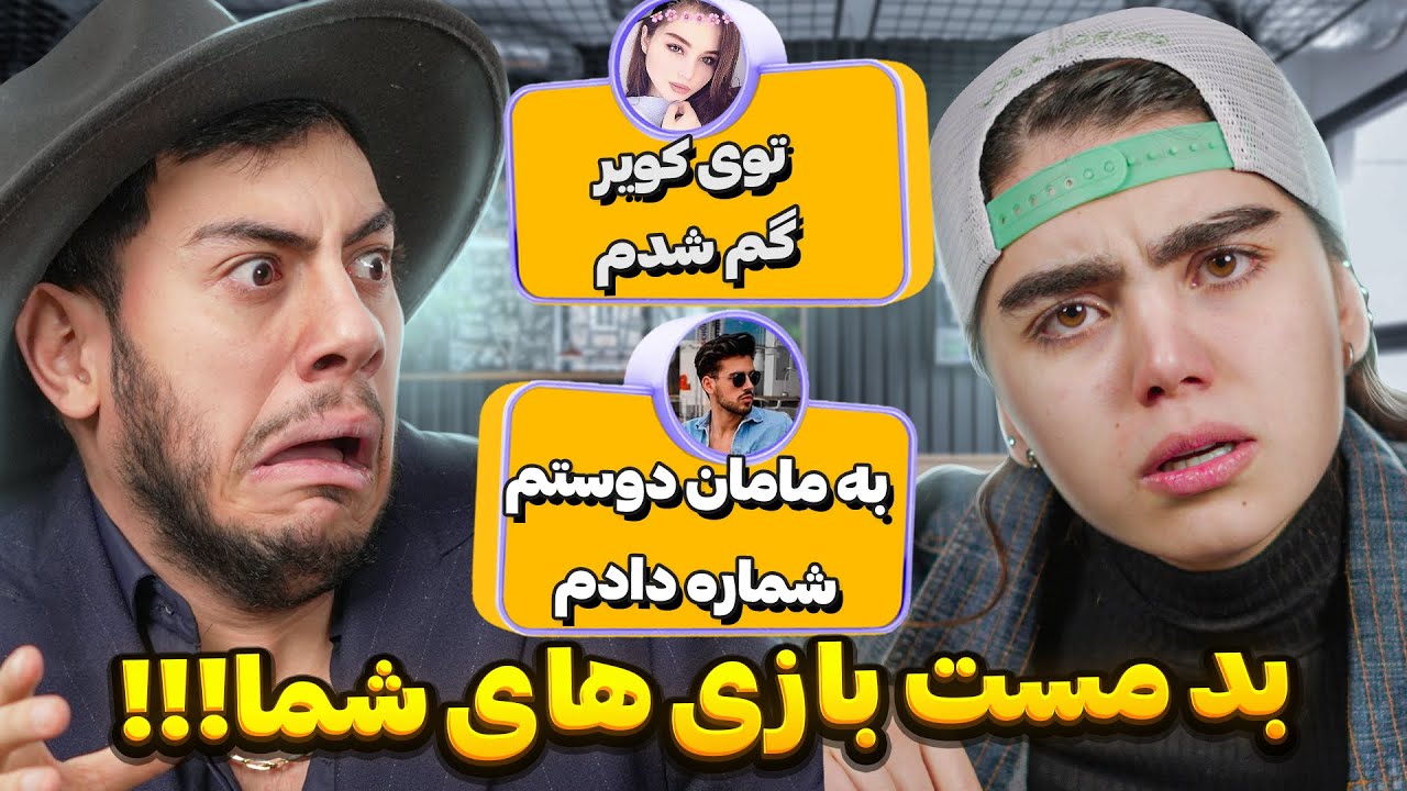 خاطرات حال خرابی شما 😂 ... با محیا