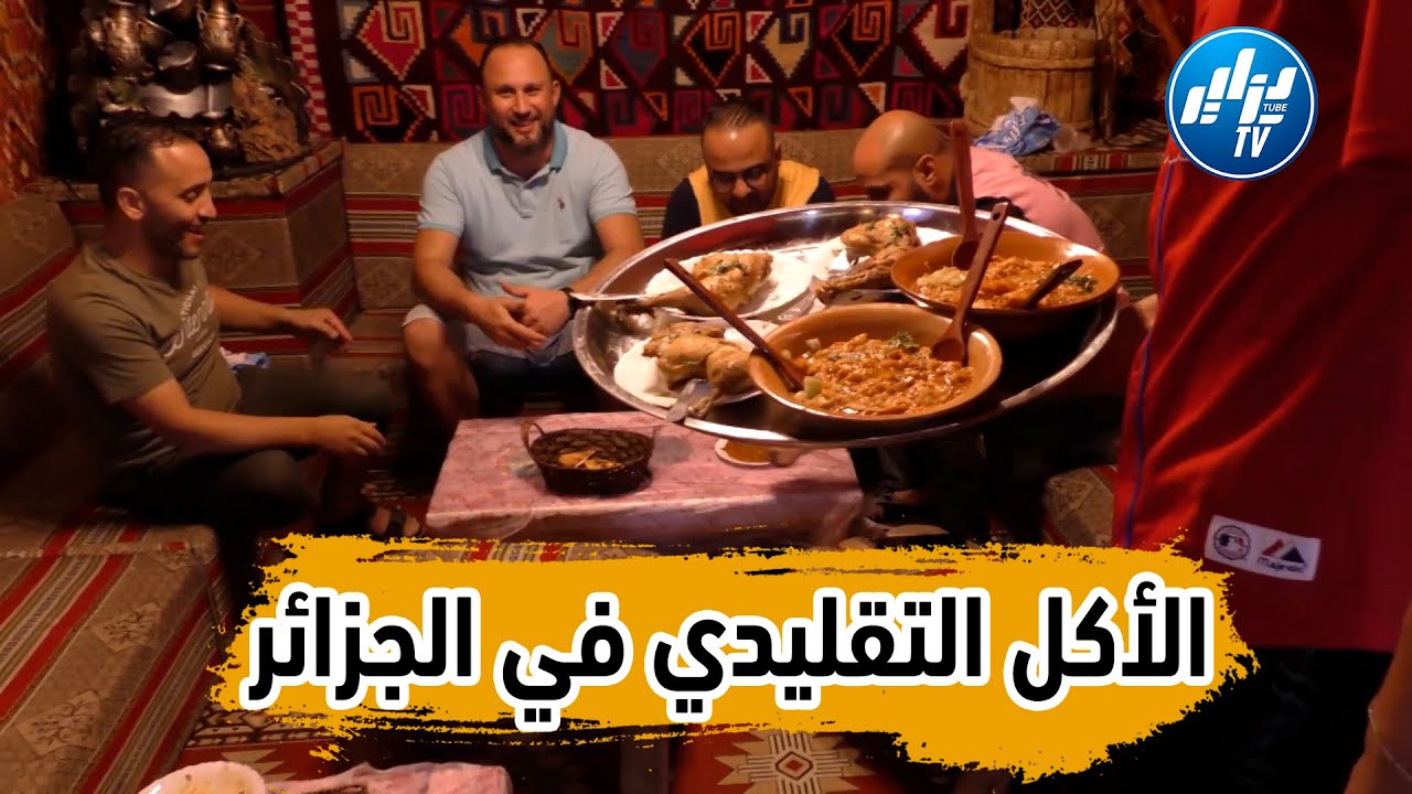 شااهد..روعة الأكل التقليدي في الجزائر شخشوخة أولاد دراج بالمسيلة تجمع الجزائريين في خيمة واحدة