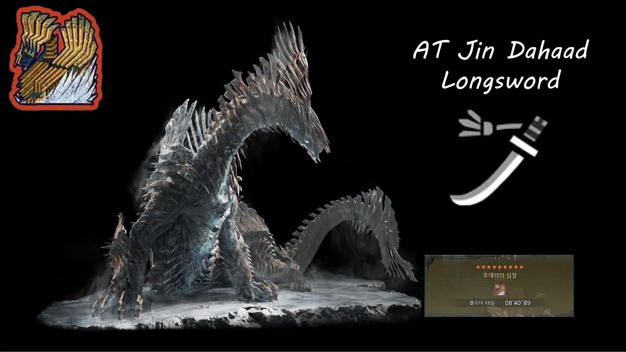 【MH Wilds】몬스터헌터 와일즈 역전왕 진다하드 태도  Arch Tempered Jin Dahaad Longsword  歴戦王ジン・ダハド 太刀