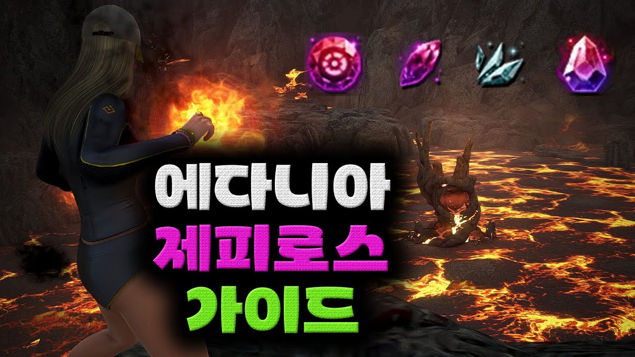 검은사막(BDO) 에다니아 '제피로스' 리뷰&가이드 (5두꺼비)