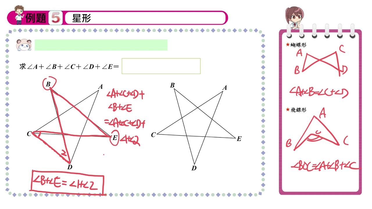 【例題5】星形