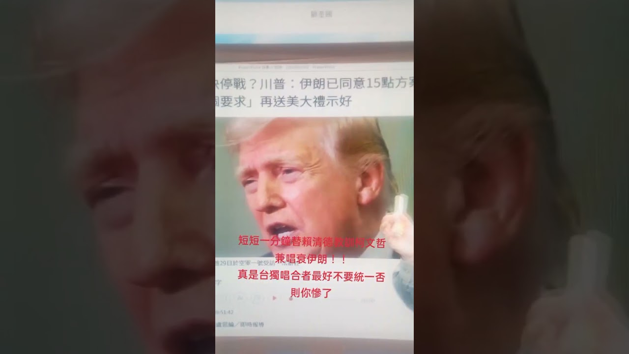 李冠欽說柯文哲大頭病你神經病？唱衰柯與伊朗，若統一怎辦