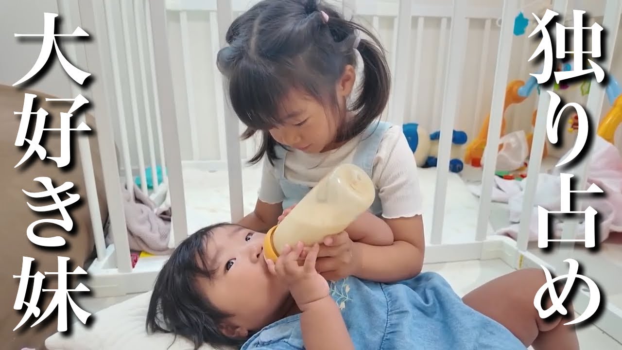 【念願】大好きな妹を初めて独り占め‼︎三女が“生後9ヶ月の四女”を1日独り占めしてみた結果…