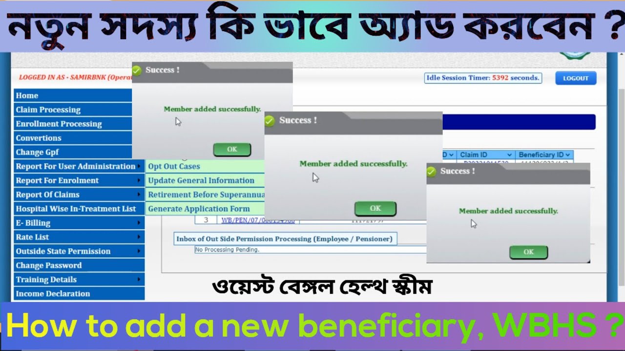 How to add a new beneficiary in WBHS || West Bengal Health Scheme||