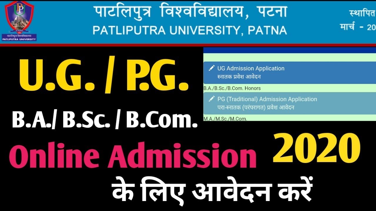 Patliputra University Patna UG/PG Online Admission Process 2020 | B.A./B.Sc./B.Com. Online Admission