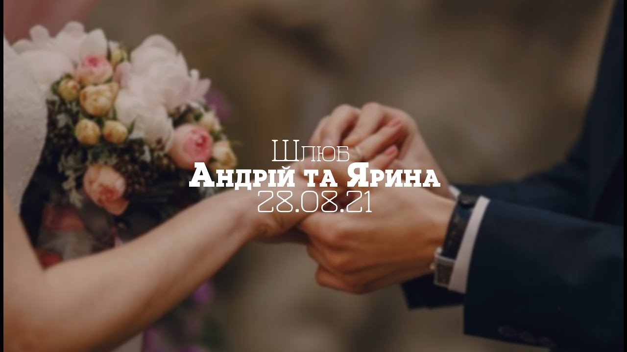 28.08.21 Шлюб Андрій та Ярина
